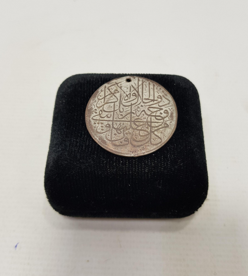 ÜZERİ AYET-EL KÜRSİ VE DUA YAZILI KOLYE UCU