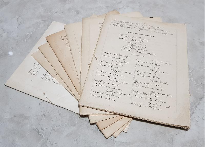 1891 TARİHLİ EL YAZMA RUMCA ESERLER 