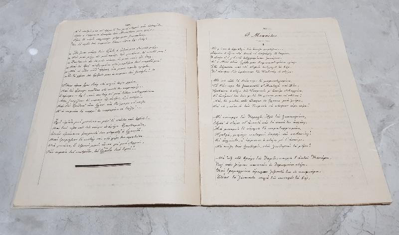 1891 TARİHLİ EL YAZMA RUMCA ESERLER 