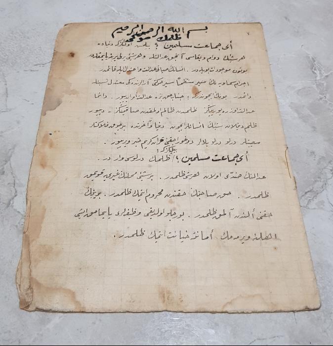 OSMANLI DÖNEMİ EL YAZMA HUTBE