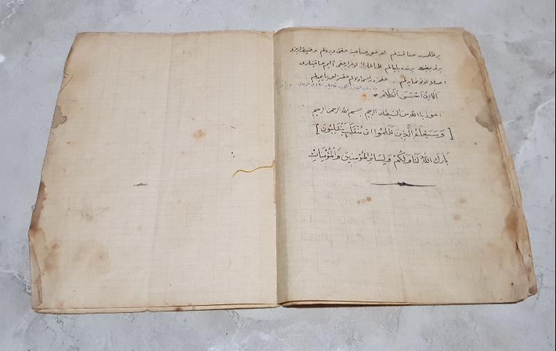 OSMANLI DÖNEMİ EL YAZMA HUTBE