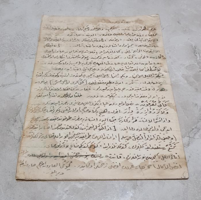 OSMANLI DÖNEMİ EL YAZMA ZÜMER SURESİ TEFSİRİ