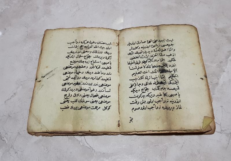 OSMANLICA EL YAZMA HİKAYE: MISIRLI ÇOCUK