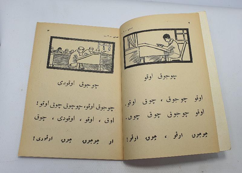 CUMHURİYET İLK YILLARI NADİR ELİF BA KİTABI