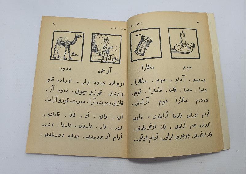 CUMHURİYET İLK YILLARI NADİR ELİF BA KİTABI