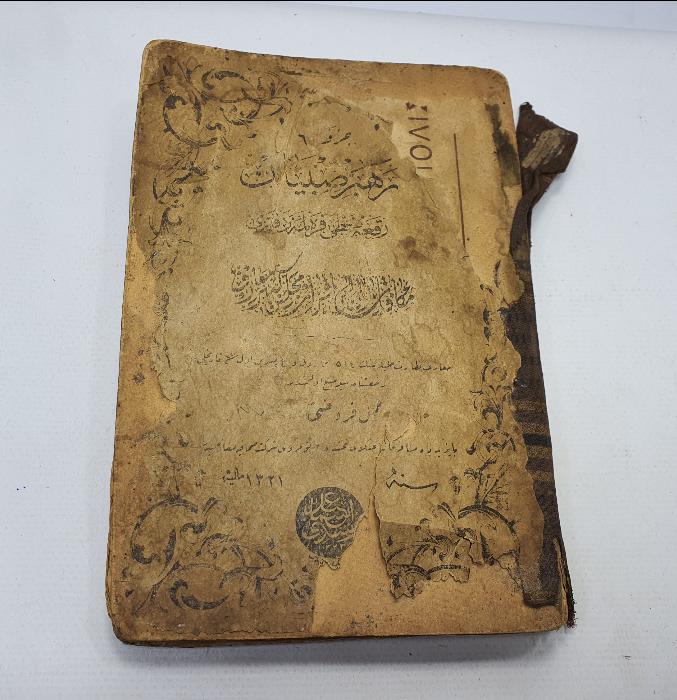 OSMANLI DÖNEMİ ÜZERİ OSMANLI DEVLET ARMALI AHMET RASİM'İN HAZİNE -İ MEKATİP KİTABI