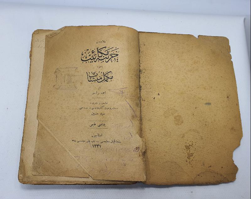 OSMANLI DÖNEMİ ÜZERİ OSMANLI DEVLET ARMALI AHMET RASİM'İN HAZİNE -İ MEKATİP KİTABI