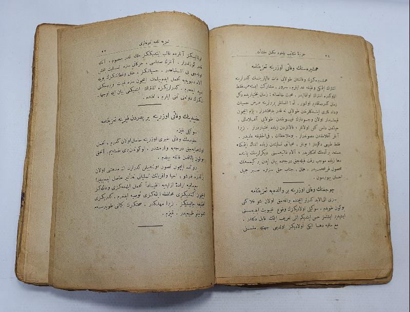 OSMANLI DÖNEMİ ÜZERİ OSMANLI DEVLET ARMALI AHMET RASİM'İN HAZİNE -İ MEKATİP KİTABI