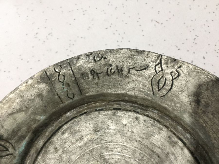 OSMANLI DÖNEMİ ÜZERİ OSMANLICA YAZILI BAKIR LENGER