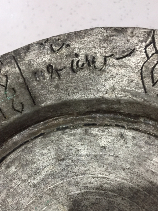 OSMANLI DÖNEMİ ÜZERİ OSMANLICA YAZILI BAKIR LENGER