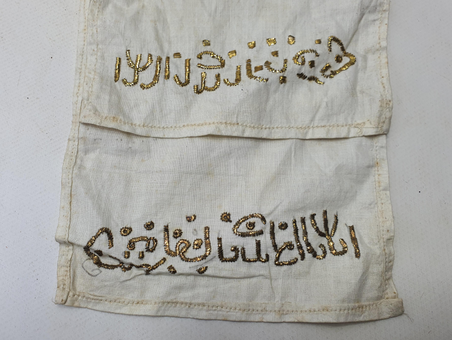 ÜZERİ OSMANLICA YAZILI OSMANLI DÖNEMİ NADİR BURSA İŞİ UÇKUR