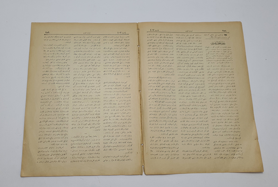 OSMANLI DÖNEMİ SERVETİ FÜNUN DERGİSİ