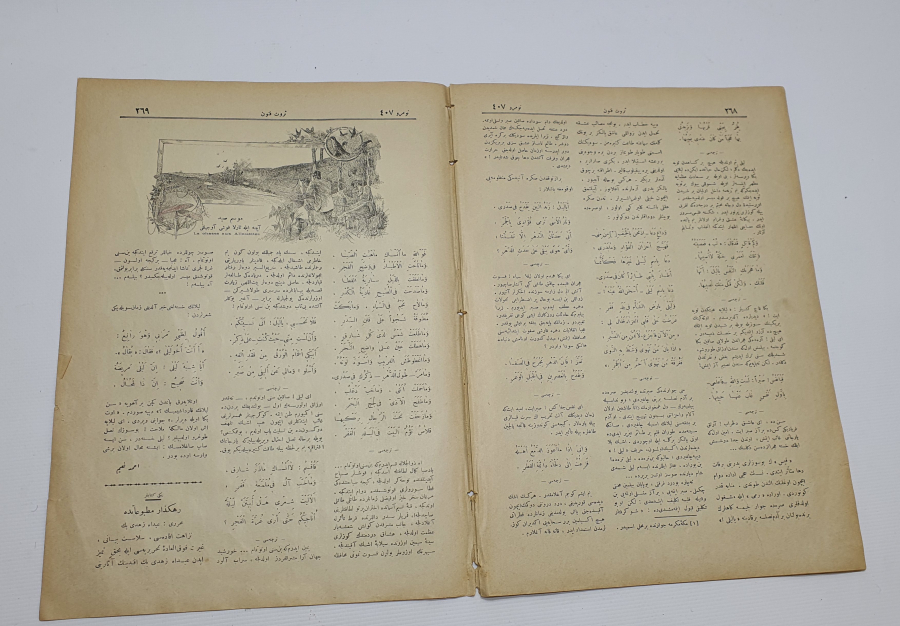 OSMANLI DÖNEMİ SERVETİ FÜNUN DERGİSİ