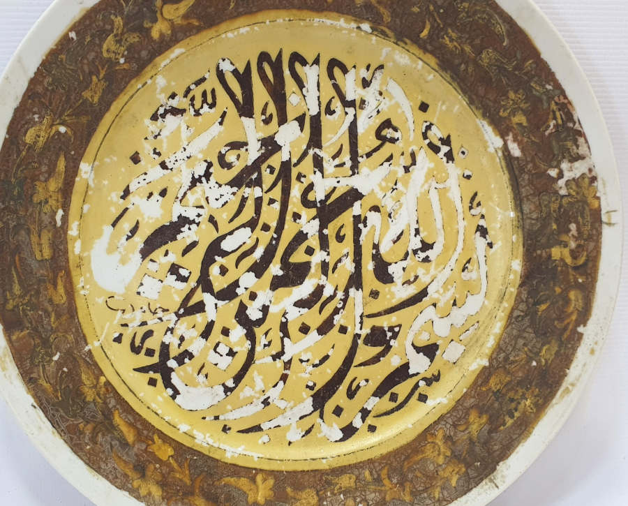 OSMANLI DÖNEMİ ÜZERİ YAZILI PORSELEN ŞİFA TABAĞI