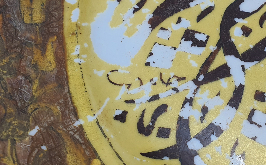 OSMANLI DÖNEMİ ÜZERİ YAZILI PORSELEN ŞİFA TABAĞI