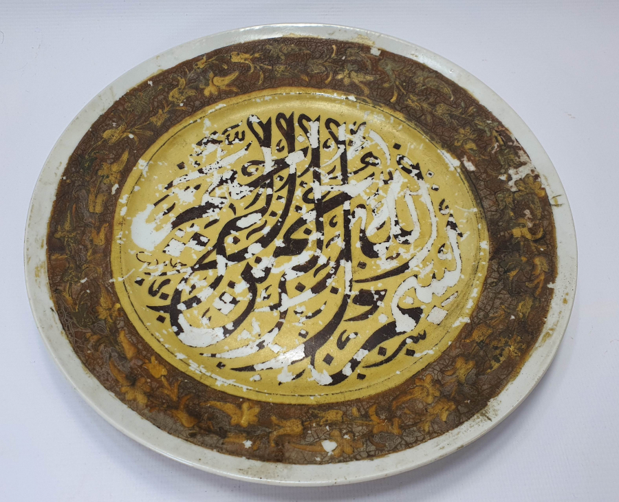 OSMANLI DÖNEMİ ÜZERİ YAZILI PORSELEN ŞİFA TABAĞI