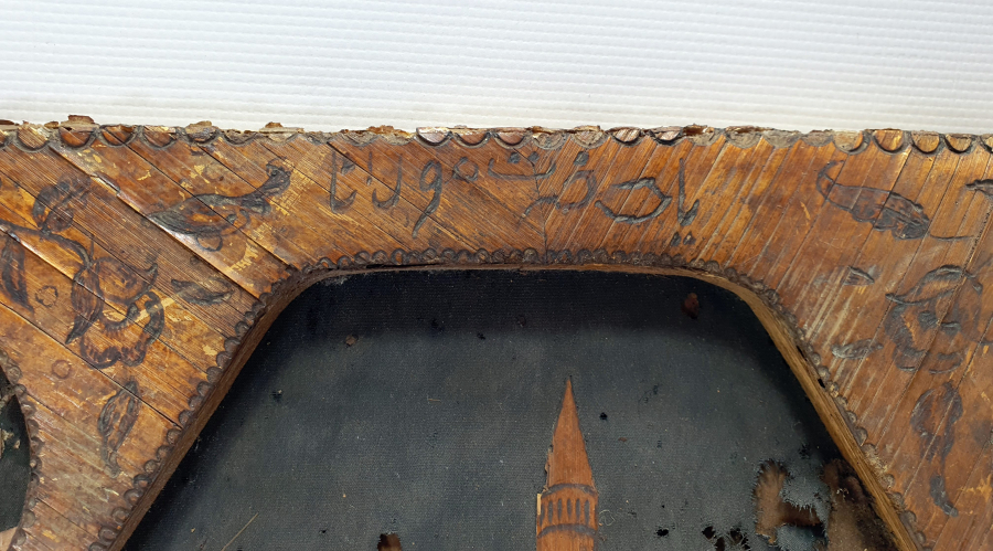 ÜZERİNDE OSMANLICA YA HAZRETİ MEVLANA YAZILI MEVLEVİ LEVHA