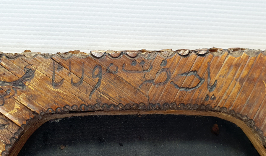 ÜZERİNDE OSMANLICA YA HAZRETİ MEVLANA YAZILI MEVLEVİ LEVHA