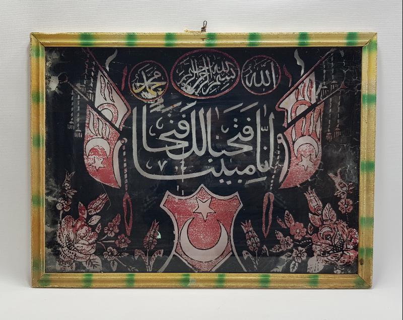 AY YIDIZLI VE VE FETİH SURELİ CAM ALTI HAT TABLO 