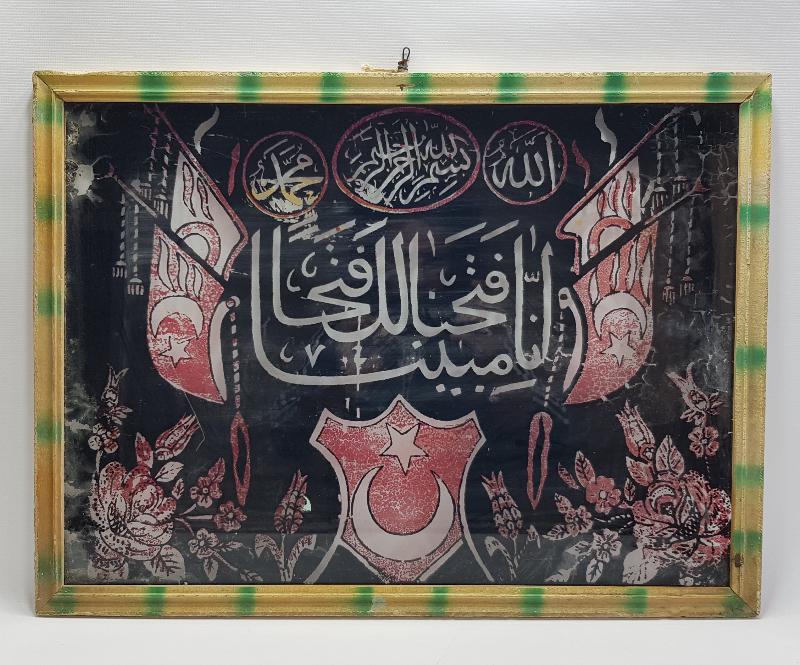 AY YIDIZLI VE VE FETİH SURELİ CAM ALTI HAT TABLO 