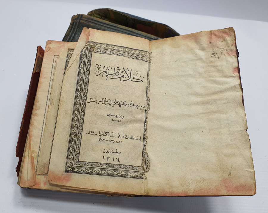 OSMANLI DÖNEMİ DERİ KABINDA KUR'AN -I KERİM MUSAFI