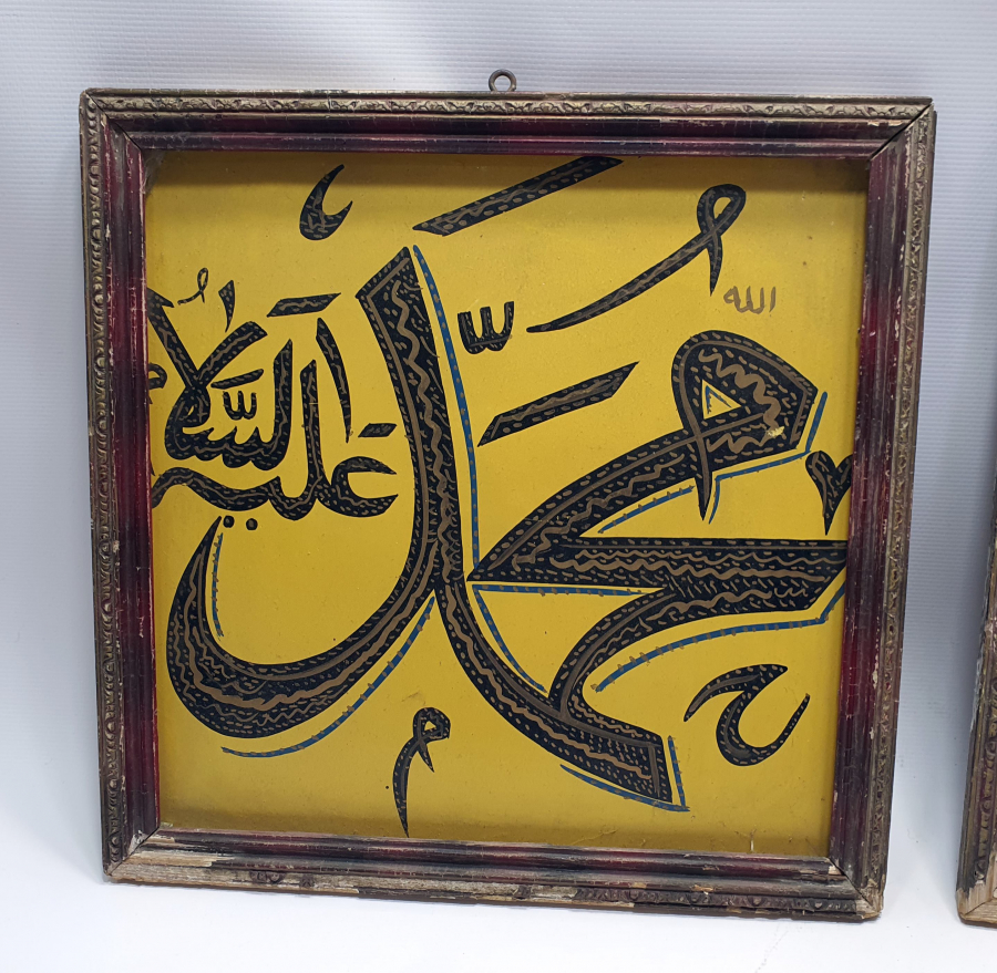 ÜZERİNDE MUHAMMED(SAV)  VE ALİ (RA) YAZILI 2 ADET HAT LEVHA