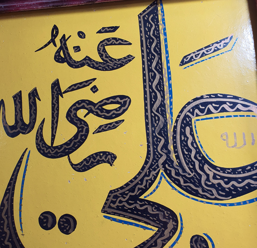 ÜZERİNDE MUHAMMED(SAV)  VE ALİ (RA) YAZILI 2 ADET HAT LEVHA