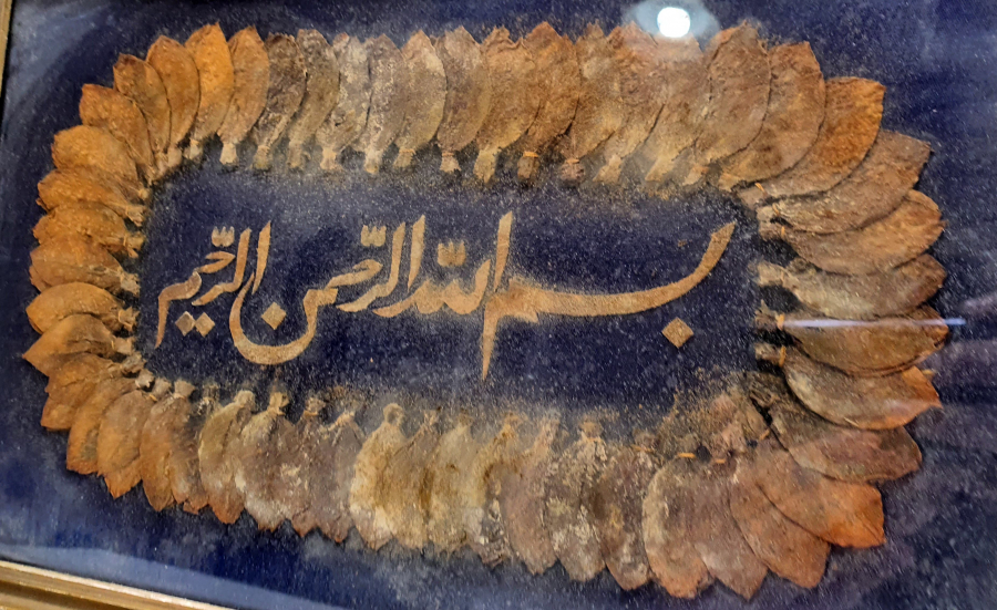 OSMANLI DÖNEMİ TÜTÜNLERLE YAZILMIŞ LEVHA