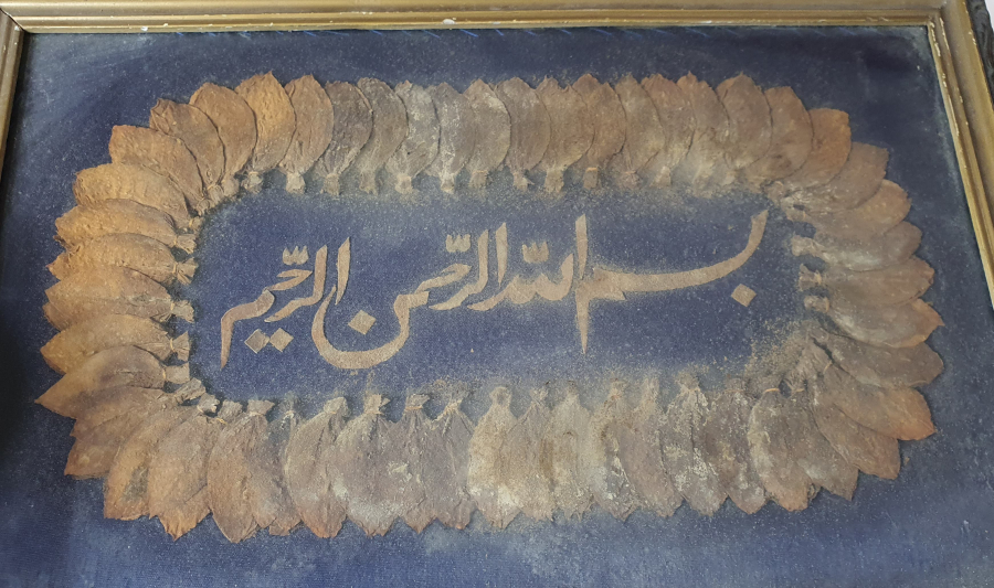 OSMANLI DÖNEMİ TÜTÜNLERLE YAZILMIŞ LEVHA