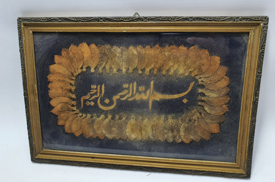 OSMANLI DÖNEMİ TÜTÜNLERLE YAZILMIŞ LEVHA