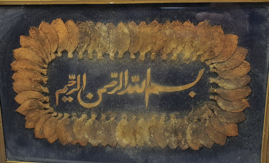 OSMANLI DÖNEMİ TÜTÜNLERLE YAZILMIŞ LEVHA