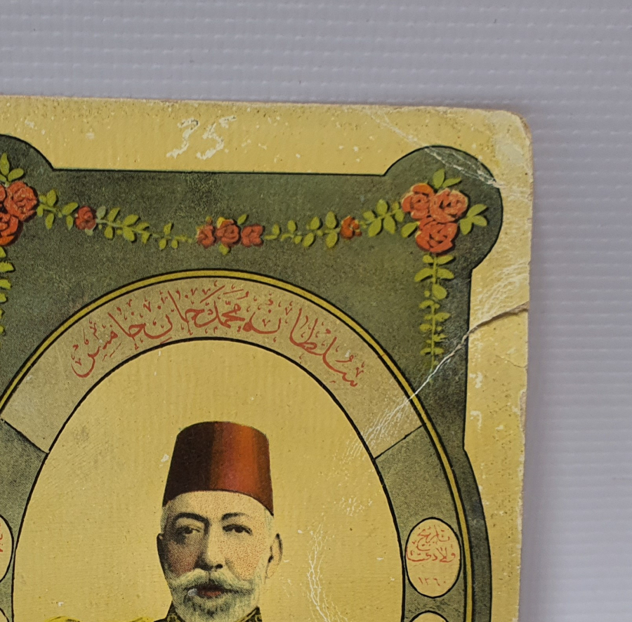 OSMANLI PADİŞAHI SULTAN MEHMED HAN GÖRSELLİ KARTPOSTAL