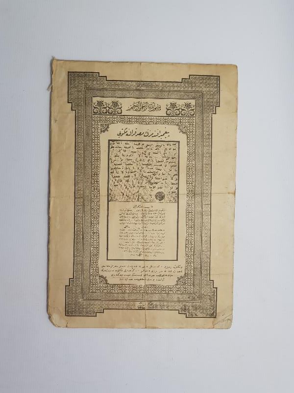 HAZRETİ MUHAMMED (SAV)'IN HABEŞ KRALINA MEKTUBU