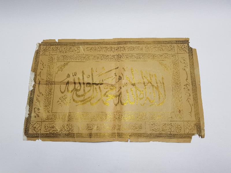 OSMANLI DÖNEMİ ALTIN YALDIZLI KELİME-İ TEVHİD YAZILI BASKI HAT LEVHA