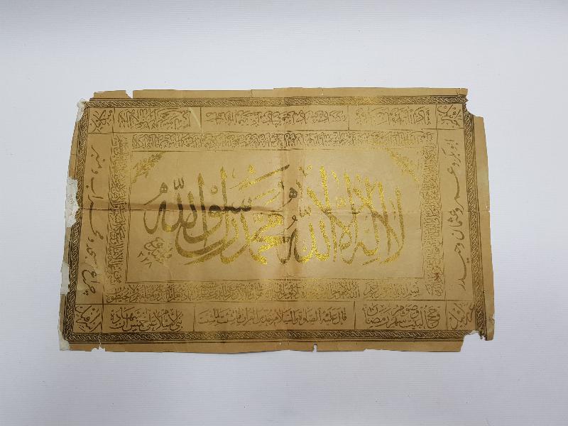 OSMANLI DÖNEMİ ALTIN YALDIZLI KELİME-İ TEVHİD YAZILI BASKI HAT LEVHA
