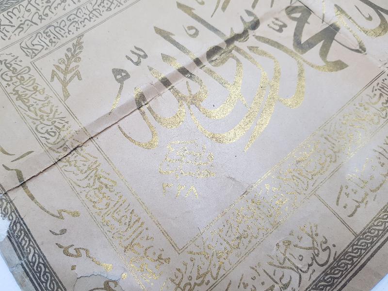 OSMANLI DÖNEMİ ALTIN YALDIZLI KELİME-İ TEVHİD YAZILI BASKI HAT LEVHA