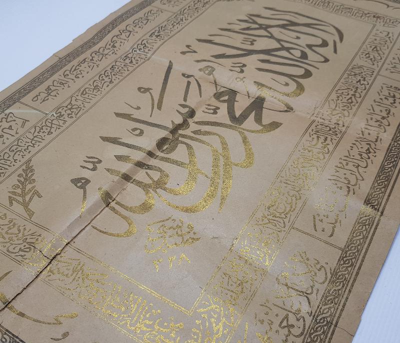 OSMANLI DÖNEMİ ALTIN YALDIZLI KELİME-İ TEVHİD YAZILI BASKI HAT LEVHA