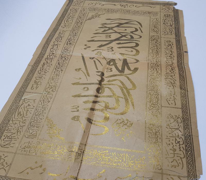 OSMANLI DÖNEMİ ALTIN YALDIZLI KELİME-İ TEVHİD YAZILI BASKI HAT LEVHA