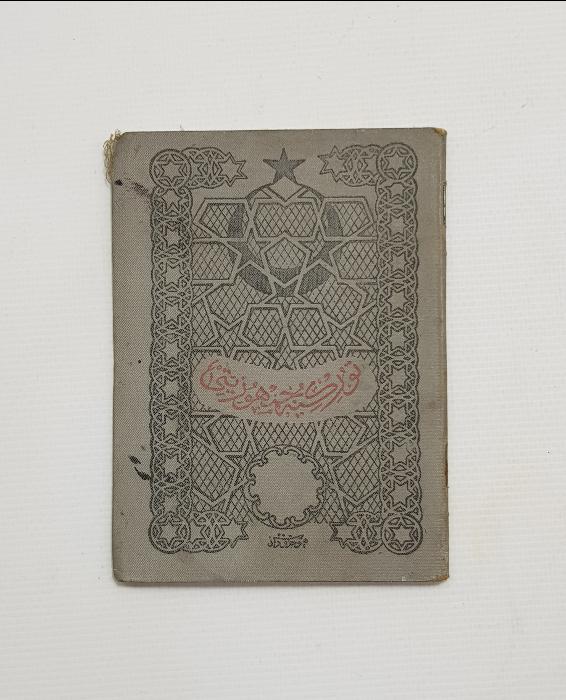 OSMANLICA HÜVİYET CÜZDANI