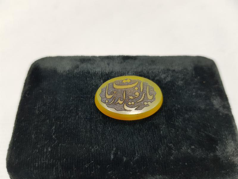 OSMANLICA YA RAFİ-UD DERECAT YAZILI SARI RENKLİ NADİR AKİK YÜZÜK TAŞI 