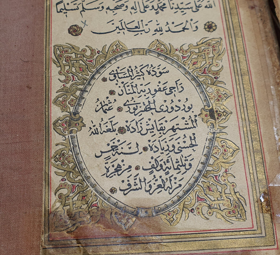 OSMANLI DÖNEMİ ALTIN VARAKLI BASKI DELAİLÜL HAYRAT