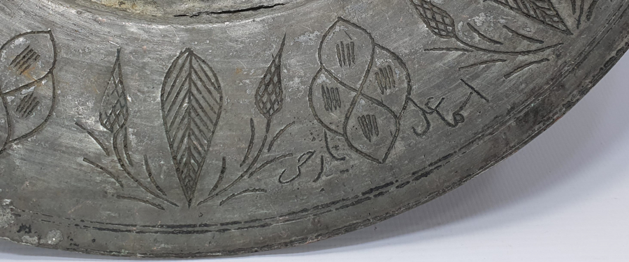 OSMANLI DÖNEMİ ÜZERİ YAZILI VE İŞLEMELİ LENGER