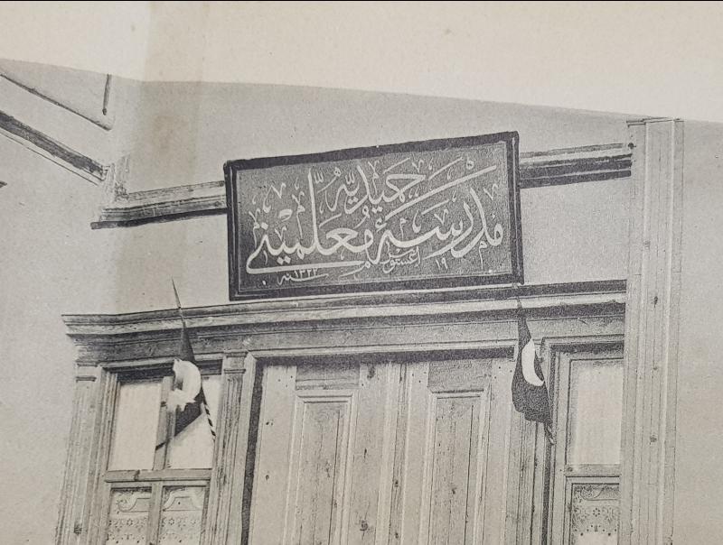 OSMANLI GRAVÜR: BURSA HAMİDİYE MEDRESEİ MUALLİMİYNİN RESMİ KÜŞADI 