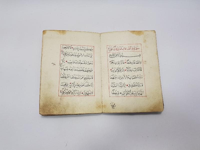 OSMANLI DÖNEMİ EL YAZMA KUR'AN CÜZÜ