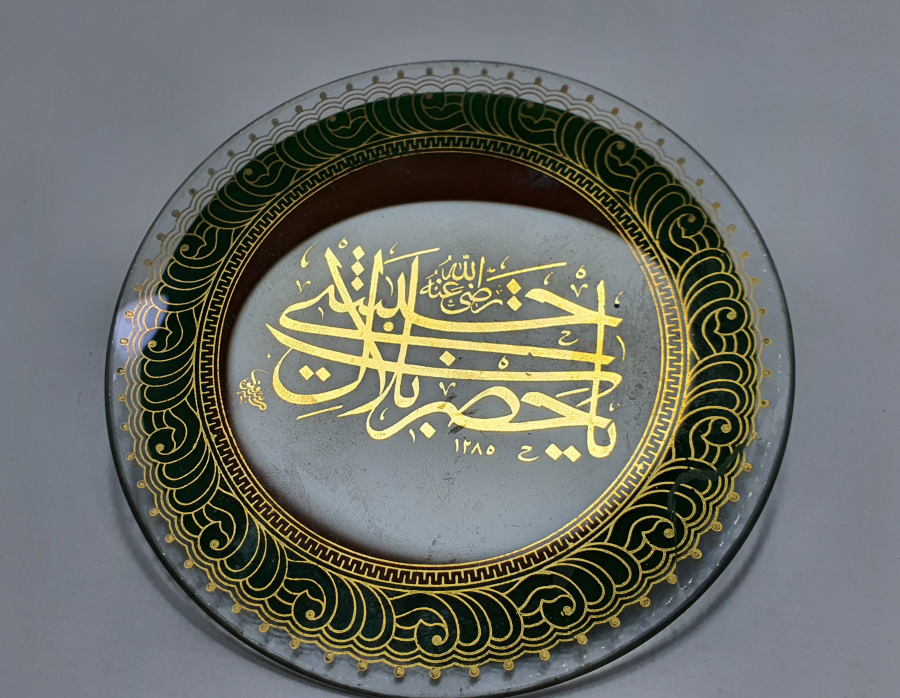 1280 (1865) TARİHLİ CAM ALTI YA HAZRETİ BİLAL HABEŞİ YAZILI TABAK