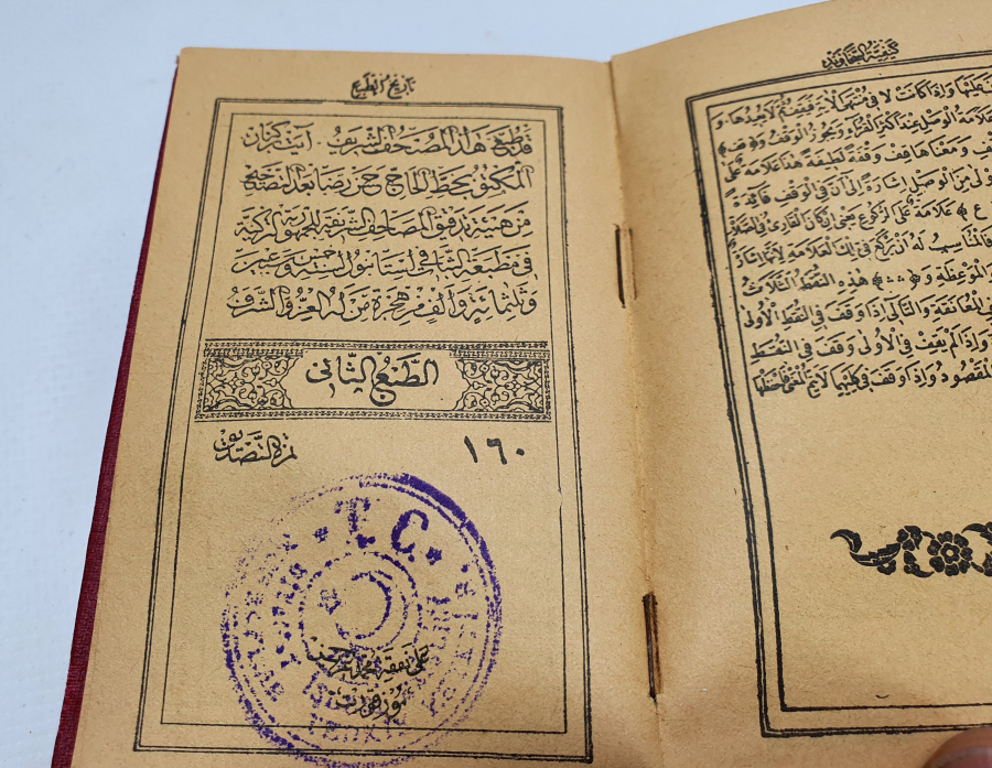 OSMANLI DÖNEMİ BÜYÜK BOY ENAM-I ŞERİF