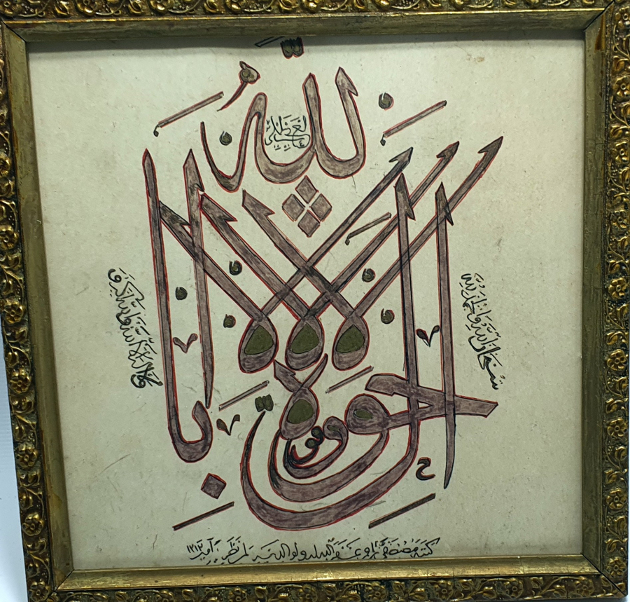 OSMANLI DÖNEMİ EL ÇEKME HAT LEVHA