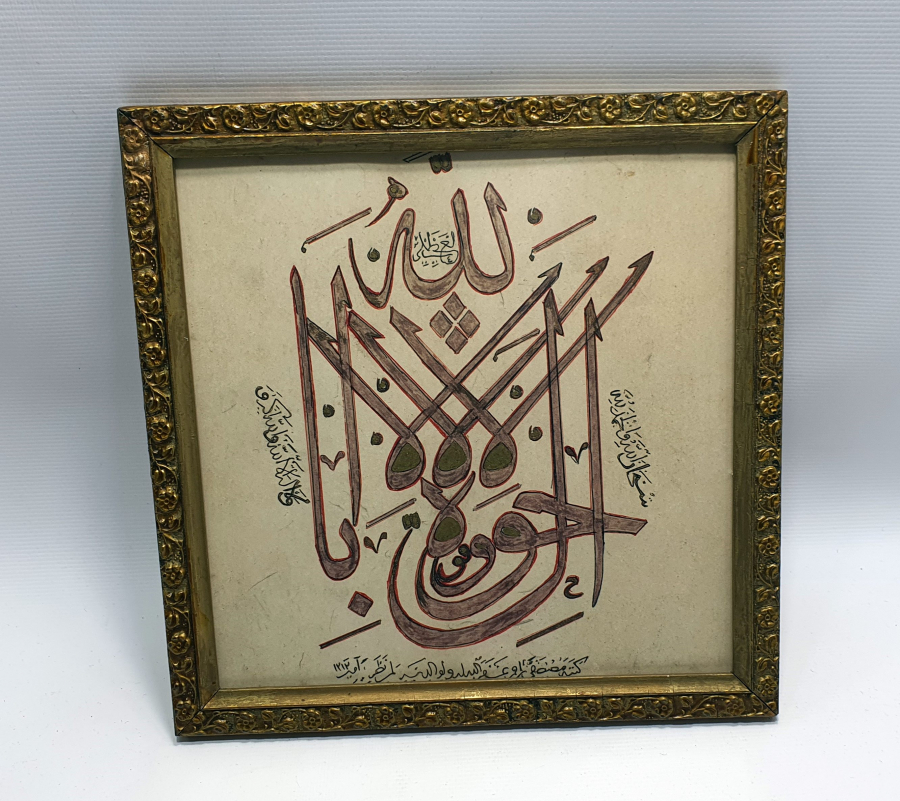 OSMANLI DÖNEMİ EL ÇEKME HAT LEVHA