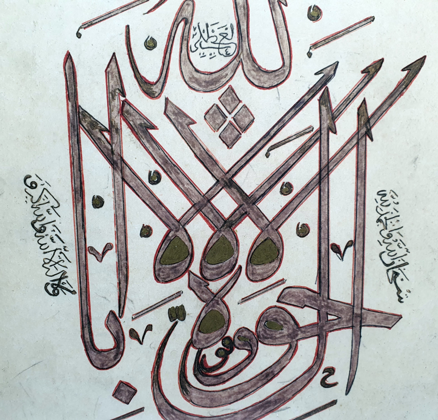 OSMANLI DÖNEMİ EL ÇEKME HAT LEVHA