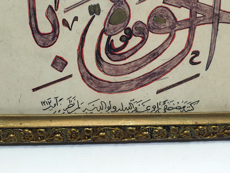 OSMANLI DÖNEMİ EL ÇEKME HAT LEVHA